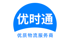 武隆县到香港物流公司,武隆县到澳门物流专线,武隆县物流到台湾